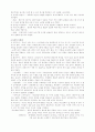 악장·경기체가·가사에 대하여 4페이지