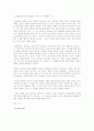 차라투스트는 이렇게 말했다 를 읽고 2페이지