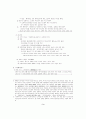 설화와고려전기귀족문학 3페이지