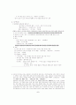 설화와고려전기귀족문학 5페이지