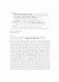 설화와고려전기귀족문학 7페이지