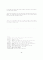 설화와고려전기귀족문학 13페이지