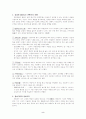 시조의 정착과 성장 2페이지