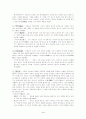 시조의 정착과 성장 3페이지