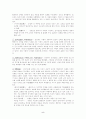 시조의 정착과 성장 5페이지