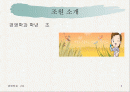 성모병원의 노동쟁의 사례 2페이지