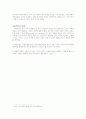 자연주의에 대하여 4페이지