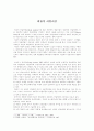 비판적 리얼리즘 1페이지