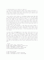 비판적 리얼리즘 2페이지