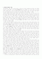 정통 한문학의 동요와 지속 2페이지