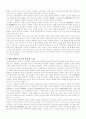 정통 한문학의 동요와 지속 3페이지