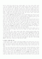 정통 한문학의 동요와 지속 4페이지