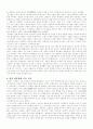 정통 한문학의 동요와 지속 5페이지