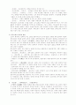 한국문학의 소설시대로 들어서는 전환 3페이지