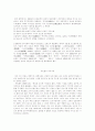 [작품분석]박인환 -검은강 4페이지