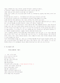 김광규 시 이해와 분석 5페이지