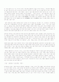 김광규 시 이해와 분석 10페이지