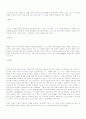 김광규 시 이해와 분석 14페이지