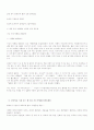 김광규 시 이해와 분석 19페이지