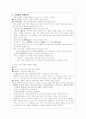 척불의 시련에 놓인 불교문학 2페이지