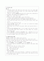 척불의 시련에 놓인 불교문학 3페이지