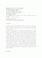 시인 김수영 『거대한 뿌리』연구 4페이지