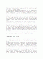 시인 김수영 『거대한 뿌리』연구 7페이지