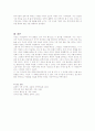 시인 김수영 『거대한 뿌리』연구 8페이지