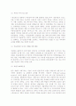 ‘경제정의실천시민연합’에 대하여 7페이지