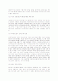 ‘경제정의실천시민연합’에 대하여 10페이지