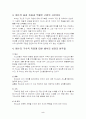 구원이란 무엇인가 2페이지