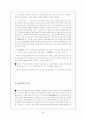 문학의 근본문제에 관한 재검 5페이지