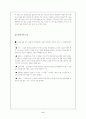 문학의 근본문제에 관한 재검 6페이지