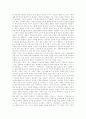 중세전기문학(삼국ㆍ남북국시대) 2페이지
