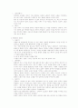 향가의 작품세계 2페이지