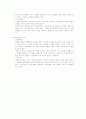 향가의 작품세계 3페이지