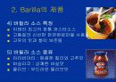 바릴라스파(Barilla SpA) 마케팅 연구 조사자료 9페이지