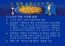바릴라스파(Barilla SpA) 마케팅 연구 조사자료 10페이지