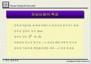 PID, 극점 배치법을 이용한 자성유체 캡슐의 위치제어에 관한 연구 4페이지