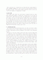 브렌치캠퍼스(Branch Campus)란 무엇인가?_분교의실태 8페이지
