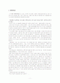 브렌치캠퍼스(Branch Campus)란 무엇인가?_분교의실태 11페이지