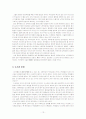 브렌치캠퍼스(Branch Campus)란 무엇인가?_분교의실태 13페이지