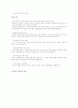 [사범/법학] 7차 교육과정의 정의 2페이지