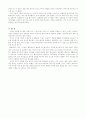 역진자 실험 9페이지