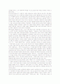 포스트모더니즘 발생 배경과 여러 양상 4페이지