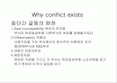갈등,권력,정치에 대하여 2페이지