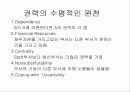 갈등,권력,정치에 대하여 6페이지