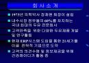 정식품의 물류관리는 어떻게 하는가 3페이지