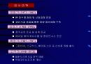 정식품의 물류관리는 어떻게 하는가 4페이지