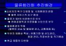 정식품의 물류관리는 어떻게 하는가 6페이지